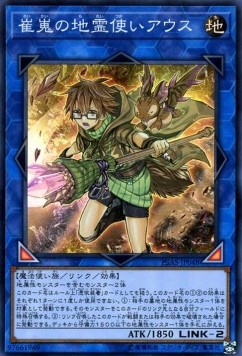 Aussa the Earth Charmer, Immovable (V.1 - Super Rare)