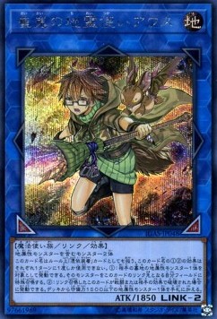 Aussa the Earth Charmer, Immovable (V.2 - Secret Rare)