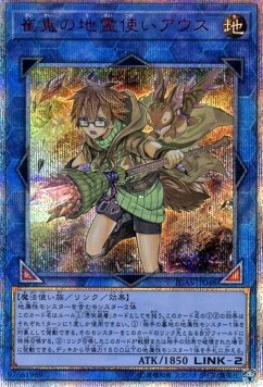 Aussa the Earth Charmer, Immovable (V.3 - Special)