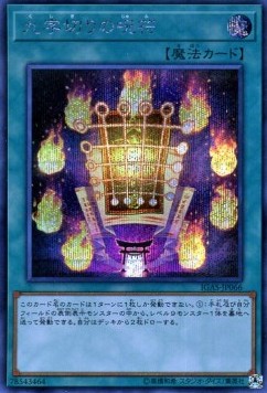 Kuji-Kiri Curse (V.2 - Secret Rare)