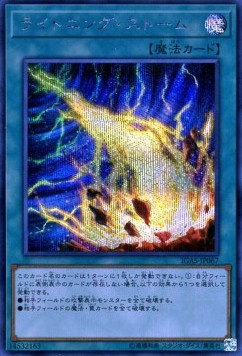 Lightning Storm (V.2 - Secret Rare)