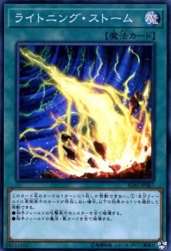 Lightning Storm (V.1 - Super Rare)