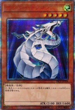 Cyber Dragon (V.2 - Special)