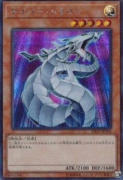 Cyber Dragon (V.1 - Secret Rare)