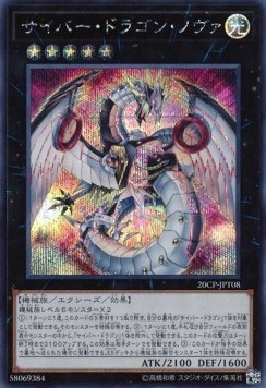 Cyber Dragon Nova (V.1 - Secret Rare)