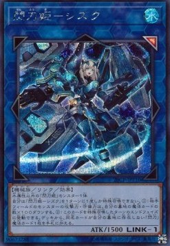 Sky Striker Ace - Shizuku (V.1 - Secret Rare)