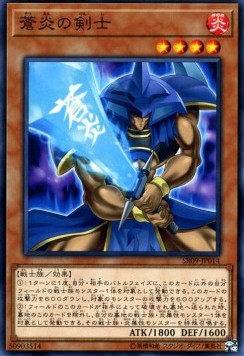 Blue Flame Swordsman