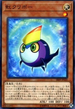 Rainbow Kuriboh