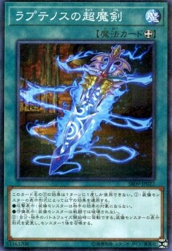 Supermagic Sword of Raptinus