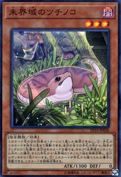 Danger!? Tsuchinoko?