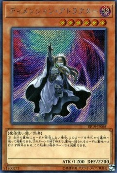 Dimension Shifter (V.2 - Secret Rare)