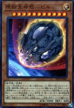 Nibiru, the Primal Being (V.1 - Ultra Rare)