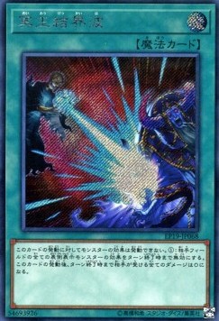 Dark Ruler No More (V.2 - Secret Rare)