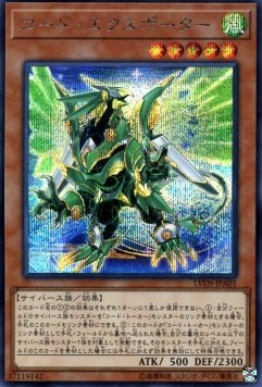 Code Exporter (V.2 - Secret Rare)