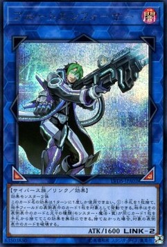 Brute Enforcer (V.2 - Secret Rare)