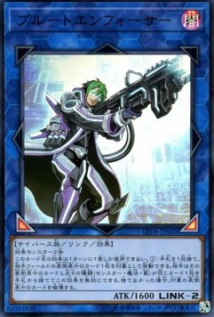 Brute Enforcer (V.1 - Ultra Rare)