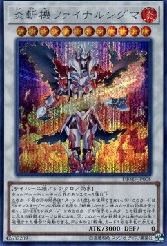 Geomathmech Final Sigma (V.2 - Secret Rare)