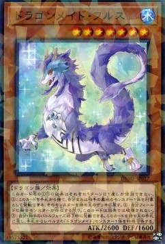 Dragonmaid Nudyarl (V.2 - Parallel Rare)