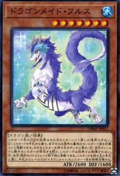 Dragonmaid Nudyarl (V.1 - Common)