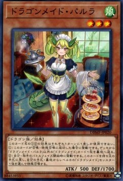 Parlor Dragonmaid (V.1 - Common)