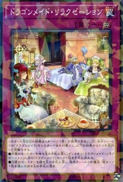 Dragonmaid Downtime (V.2 - Parallel Rare)