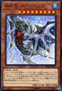 Nidhogg, Generaider Boss of Ice (V.1 - Common)