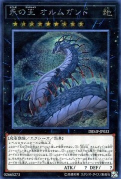 Jormungandr, Generaider Boss of Eternity (V.2 - Secret Rare)