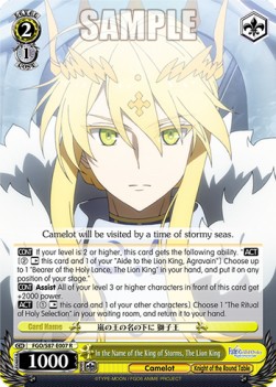 Fate/Grand Order THE MOVIE Divine Realm of the Round Table: Camelot