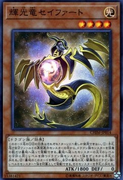 Starliege Seyfert (V.1 - Super Rare)