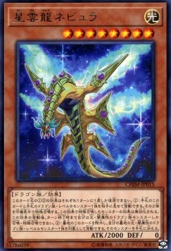 Nebula Dragon