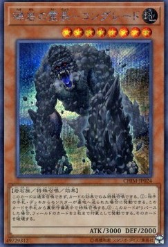 Primineral Kongreat (V.2 - Secret Rare)