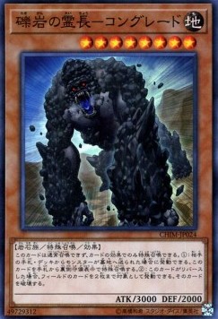 Primineral Kongreat (V.1 - Super Rare)