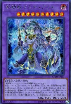 Gladiator Beast Domitianus (V.2 - Secret Rare)