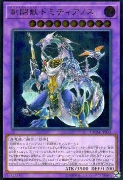 Gladiator Beast Domitianus (V.3 - Ultimate Rare)