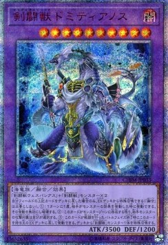 Gladiator Beast Domitianus (V.4 - Special)