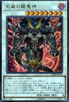 Draco Berserker of the Tenyi (V.1 - Ultra Rare)