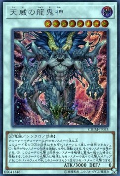 Draco Berserker of the Tenyi (V.2 - Secret Rare)