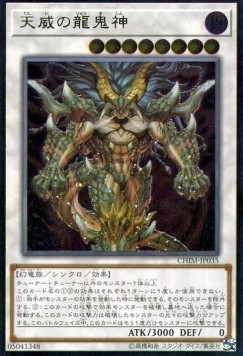 Draco Berserker of the Tenyi (V.3 - Ultimate Rare)