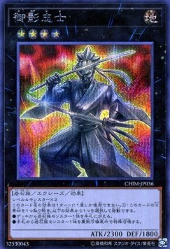 Gallant Granite (V.2 - Secret Rare)