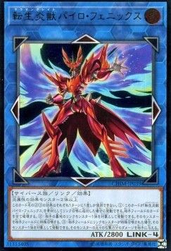 Salamangreat Pyro Phoenix (V.3 - Ultimate Rare)