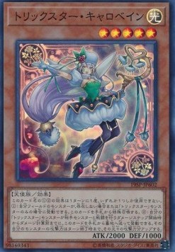 Trickstar Corobane (V.2 - Super Rare)