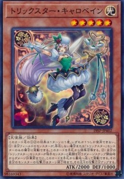 Trickstar Corobane (V.1 - Common)