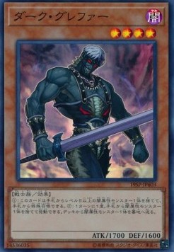 Dark Grepher (V.2 - Super Rare)