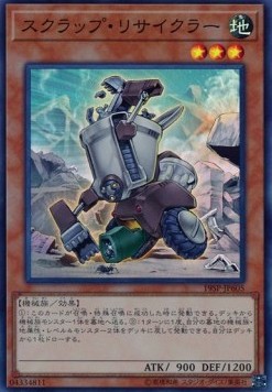 Scrap Recycler (V.2 - Super Rare)