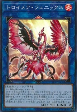 Knightmare Phoenix (V.2 - Super Rare)