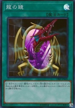 Dragon's Mirror (V.2 - Super Rare)