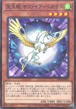 Crystal Beast Sapphire Pegasus