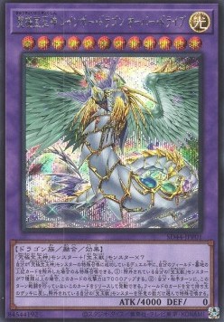 Ultimate Crystal Rainbow Dragon Overdrive (V.2 - Secret Rare)