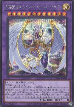 Rainbow Overdragon (V.2 - Secret Rare)