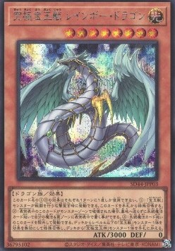 Crystal Beast Rainbow Dragon (V.2 - Secret Rare)